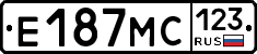 Е187МС123 - 