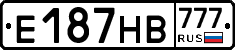 Е187НВ777 - 