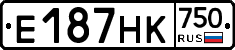 Е187НК750 - 