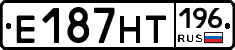 Е187НТ196 - 