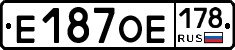 Е187ОЕ178 - 
