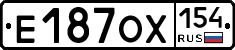 Е187ОХ154 - 