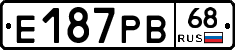 Е187РВ68 - 