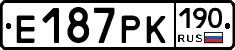 Е187РК190 - 