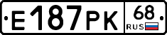 Е187РК68 - 