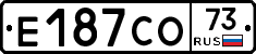 Е187СО73 - 