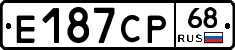 Е187СР68 - 