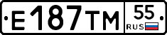 Е187ТМ55 - 