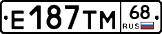 Е187ТМ68 - 