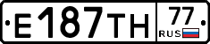 Е187ТН77 - 