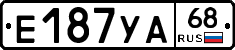 Е187УА68 - 