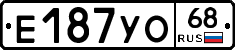 Е187УО68 - 