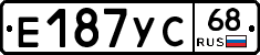Е187УС68 - 