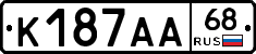 К187АА68 - 