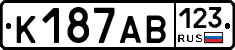 К187АВ123 - 