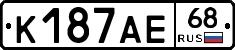 К187АЕ68 - 