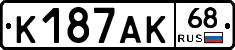 К187АК68 - 