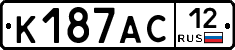 К187АС12 - 