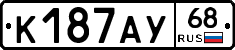 К187АУ68 - 