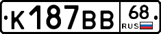 К187ВВ68 - 