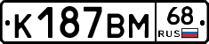 К187ВМ68 - 