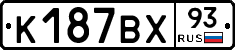К187ВХ93 - 