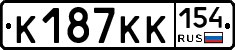 К187КК154 - 