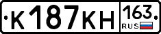 К187КН163 - 