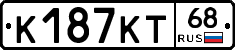 К187КТ68 - 