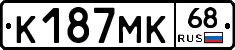К187МК68 - 