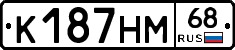 К187НМ68 - 