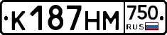 К187НМ750 - 