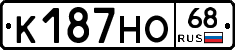 К187НО68 - 