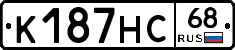 К187НС68 - 