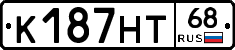 К187НТ68 - 