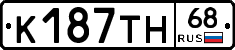 К187ТН68 - 