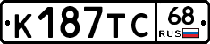 К187ТС68 - 