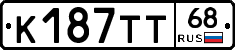 К187ТТ68 - 