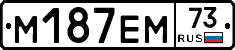 М187ЕМ73 - 