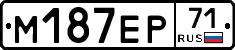 М187ЕР71 - 