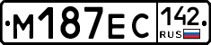 М187ЕС142 - 