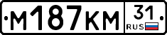 М187КМ31 - 