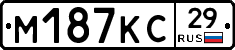 М187КС29 - 