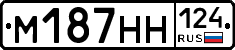 М187НН124 - 