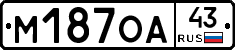 М187ОА43 - 