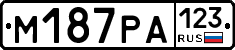 М187РА123 - 