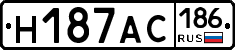 Н187АС186 - 
