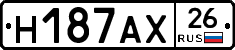 Н187АХ26 - 