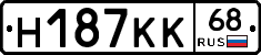Н187КК68 - 