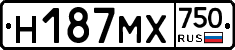 Н187МХ750 - 